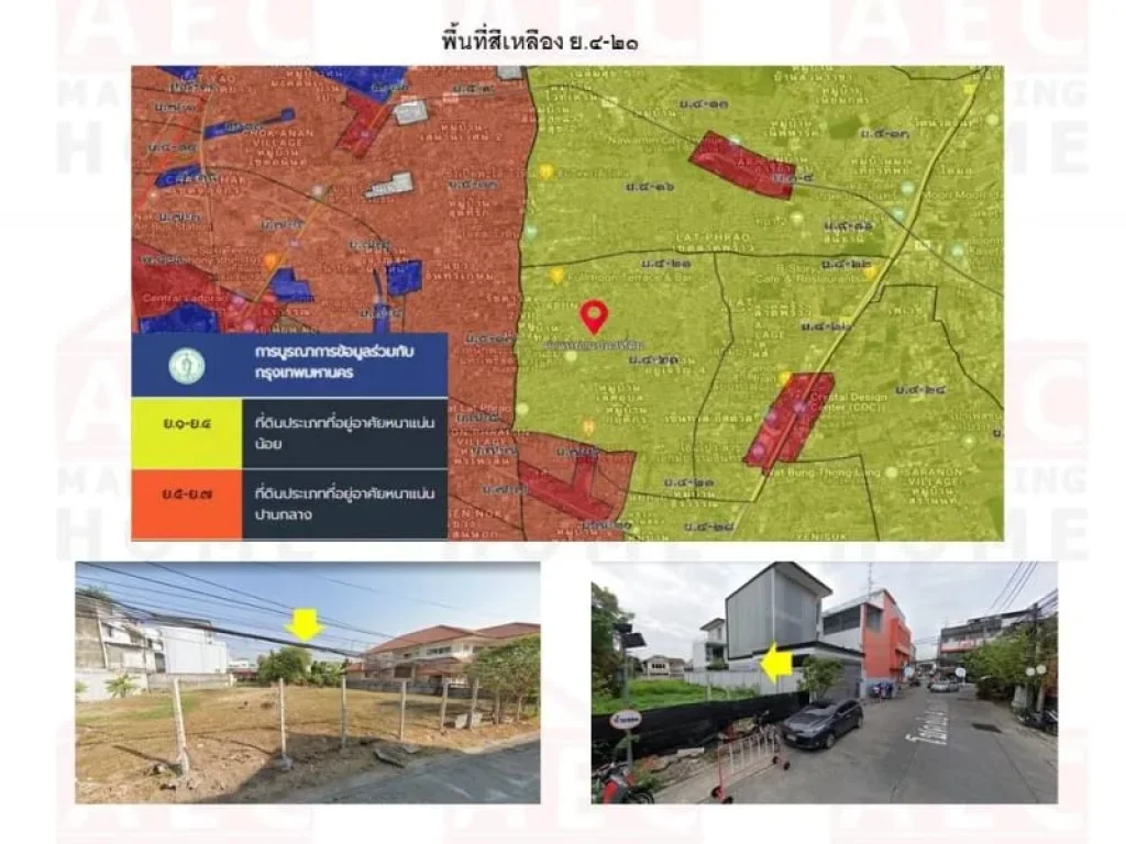 ขายที่ดินเปล่า ซอย โชคชัย4ซอย50 เนื้อที่ 276 ตารางวา