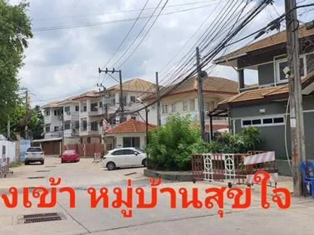 ขายบ้านพร้อมที่ดิน ถนนสุขุมวิท 1011 ซวชิรธรรม 43 มี 4 หลัง เนื้อที่ 1 ไร่ 130 ตรว