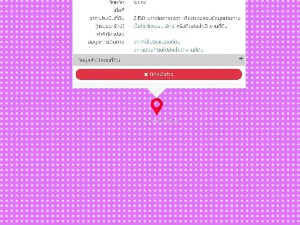 ขายที่ดินผังสีม่วง 422-1-155 ไร่ มาบตาพุด จระยอง