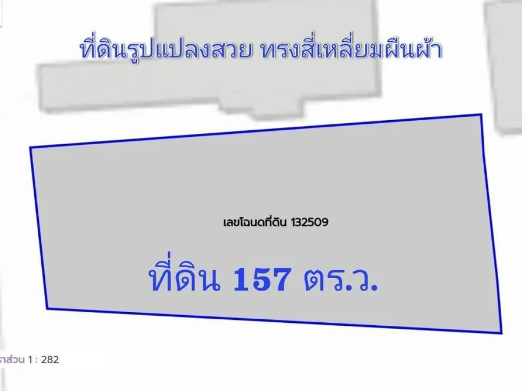 ขายด่วน ที่ดิน 157 ตารางวา ซอยเจียมเจริญ ตบางคูรัด อบางบัวทอง จนนทบุรี