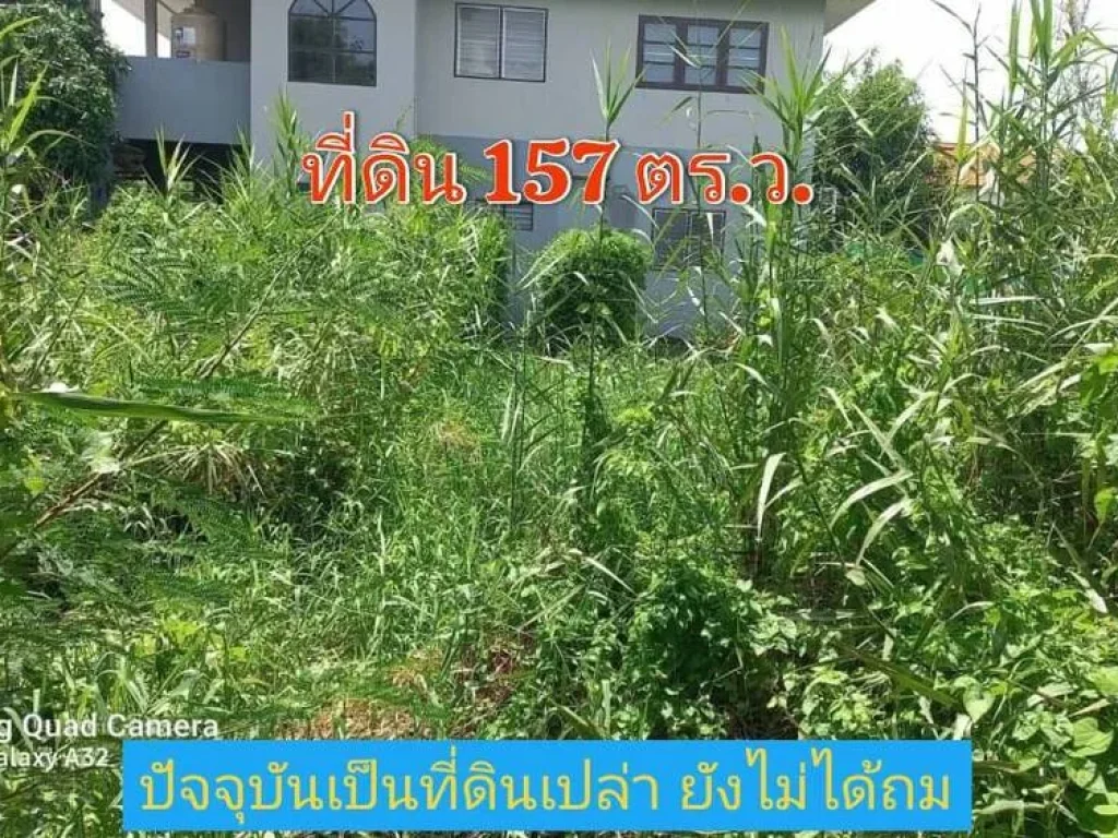 ขายด่วน ที่ดิน 157 ตารางวา ซอยเจียมเจริญ ตบางคูรัด อบางบัวทอง จนนทบุรี