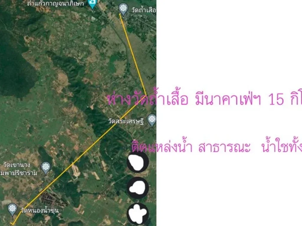 ขายที่ดิน ทำเลสวย ตำบลบ้านใหม่ อำเภอท่าม่วง กาญจนบุรี