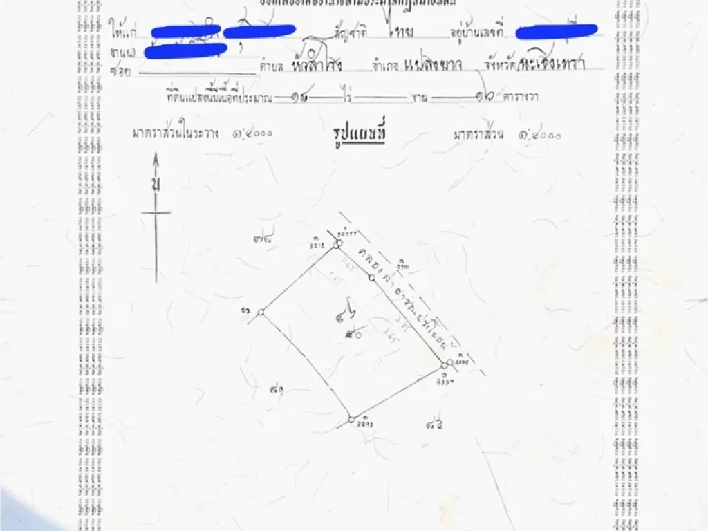 ขายที่ดิน EEC แปลงยาว ฉะเชิงเทรา 101 ไร่ 2 งาน 76 ตารางวา ถนนและคลองชลประทานหน้าที่