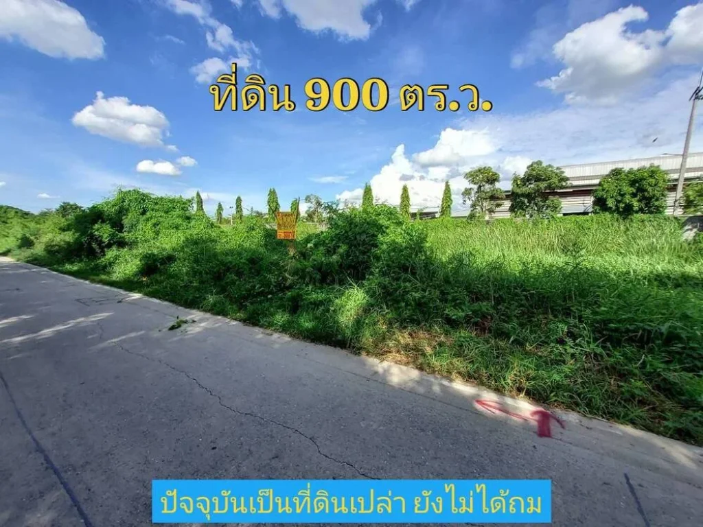 ขายถูก ที่ดินใกล้ถนนบางบัวทอง-สุพรรณ 2 ไร่ 1 งาน ซอย เจริญรัฐ ตละหาร อบางบัวทอง