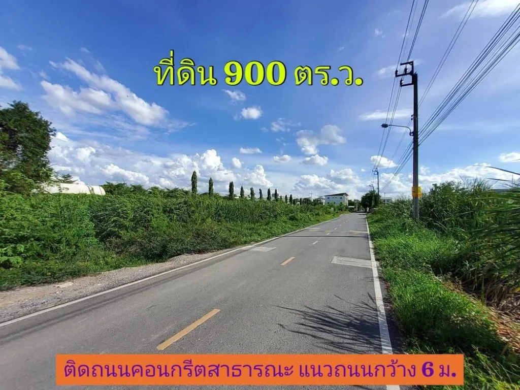 ขายถูก ที่ดินใกล้ถนนบางบัวทอง-สุพรรณ 2 ไร่ 1 งาน ซอย เจริญรัฐ ตละหาร อบางบัวทอง