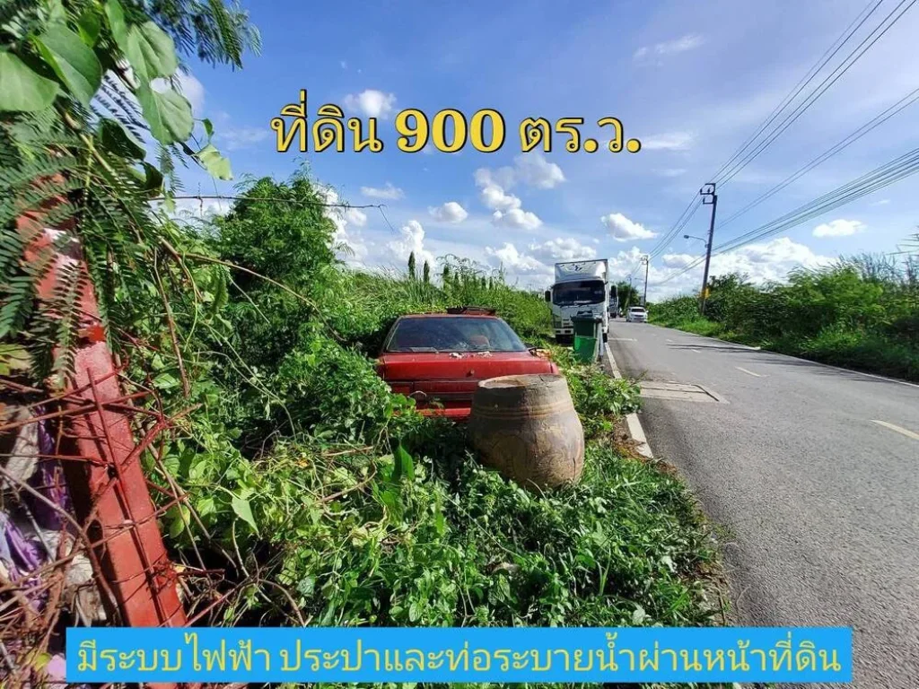 ขายถูก ที่ดินใกล้ถนนบางบัวทอง-สุพรรณ 2 ไร่ 1 งาน ซอย เจริญรัฐ ตละหาร อบางบัวทอง