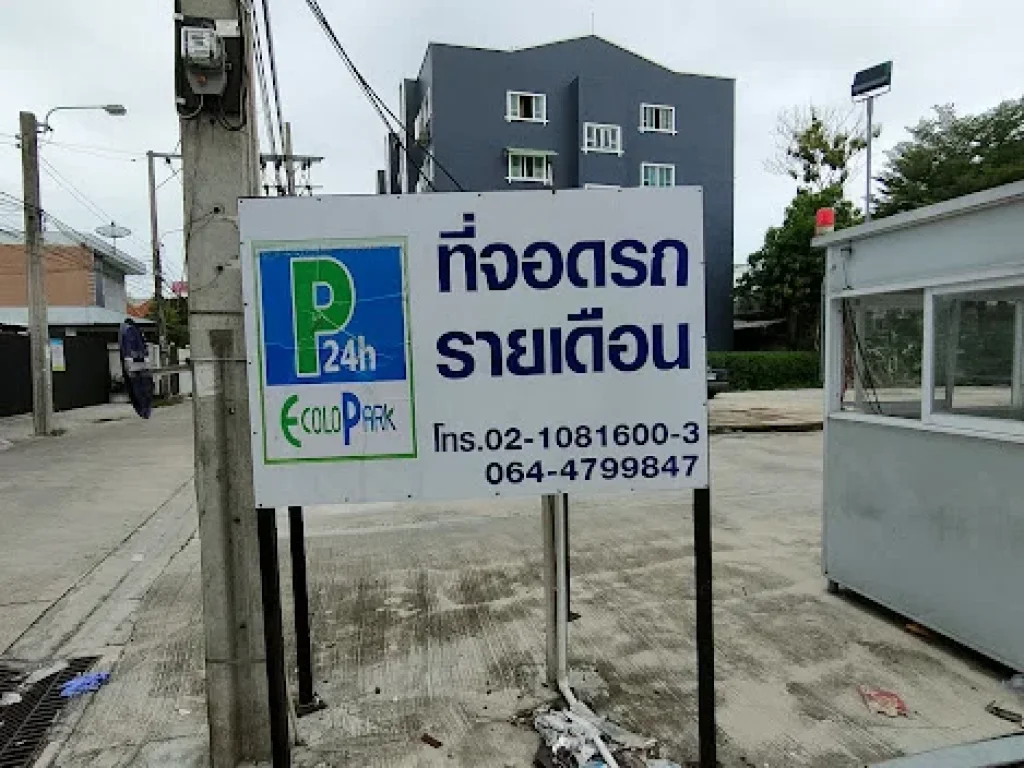 นิรันดร์ ลาดพร้าว101 แยก36 ขายคอโด ใกล้รถไฟฟ้าลาดพร้าว 101 Rbac