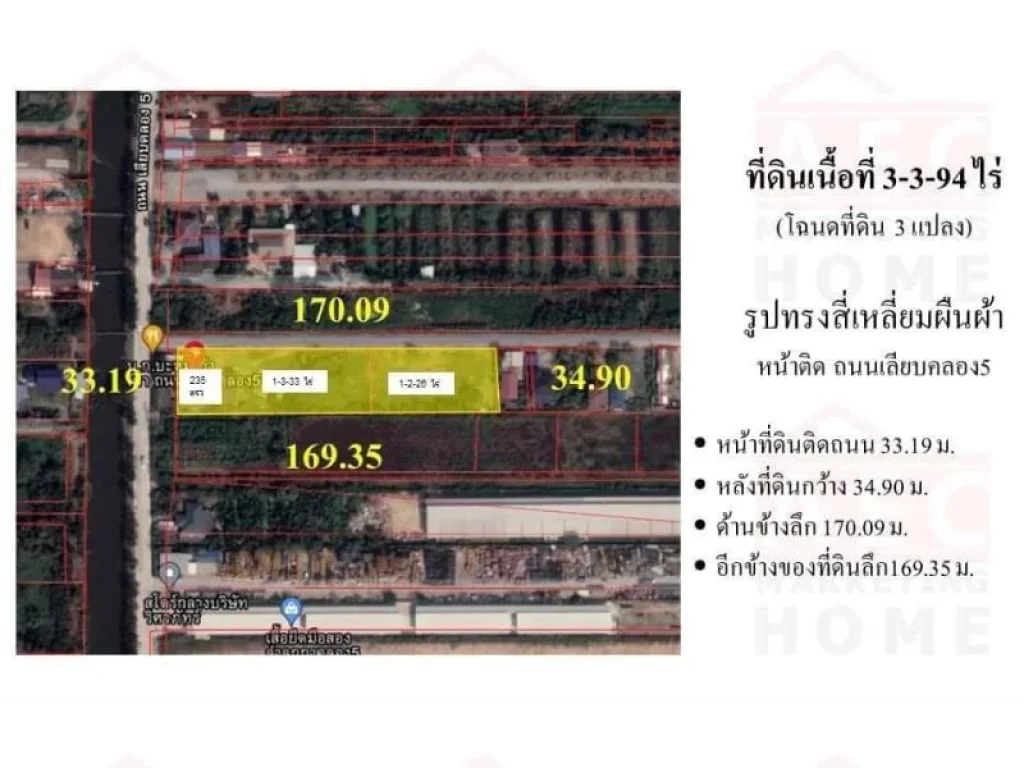 ขายที่ดินเปล่า ลำลูกกาคลอง 5ฝั่งตะวันออก ติดถนน2ด้าน เนื้อที่ 3-3-94 ไร่