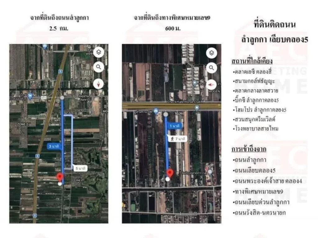 ขายที่ดินเปล่า ลำลูกกาคลอง 5ฝั่งตะวันออก ติดถนน2ด้าน เนื้อที่ 3-3-94 ไร่