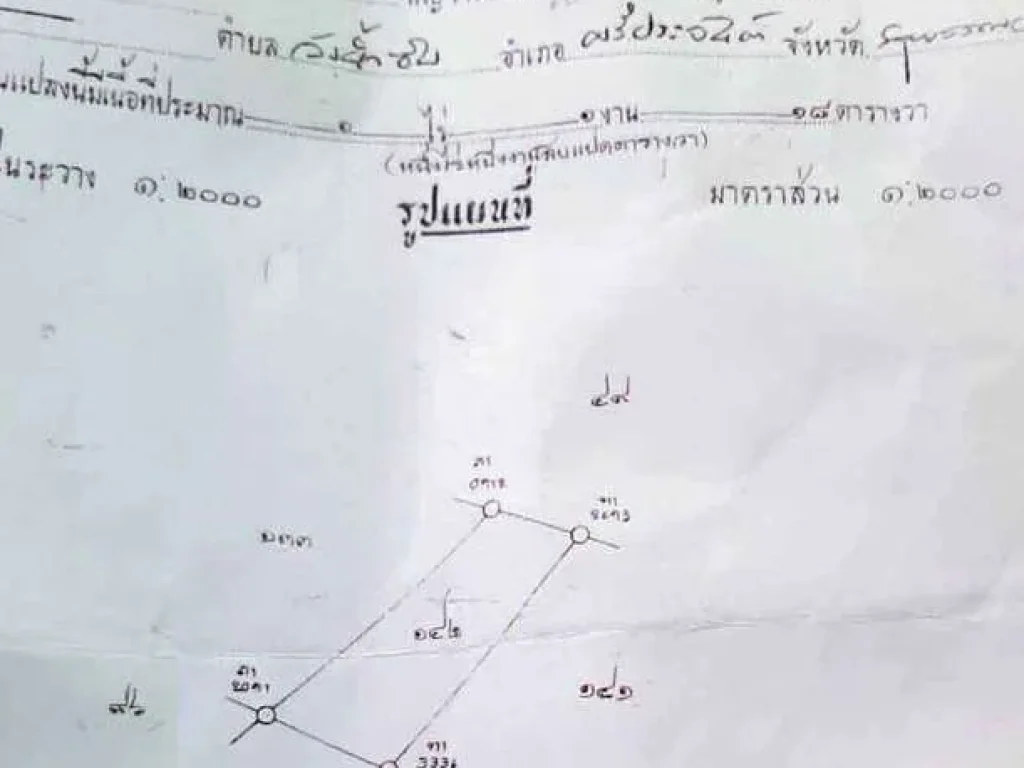 ขายที่ดินติดถนนวังน้ำซับ อศรีประจันต์ จสุพรรณบุรี