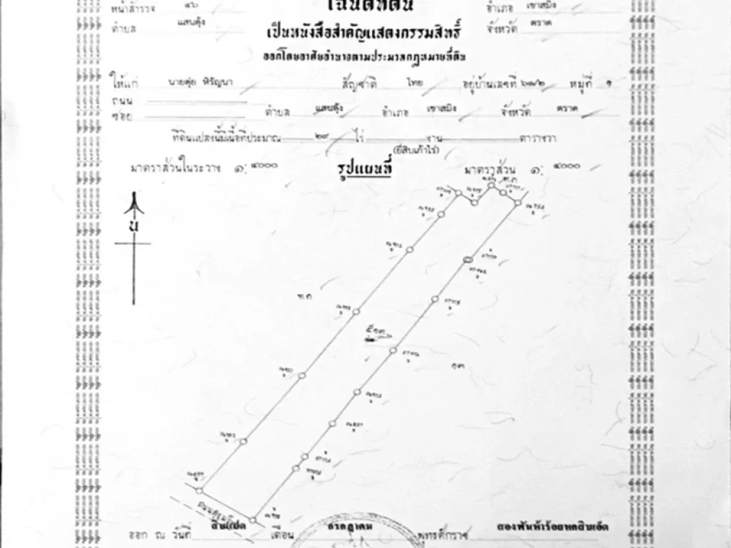 ให้เช่าที่ดินพร้อมบ้านมีต้นผลไม้ในพื้นที่ ที่ติดถนนสุขุมวิท แสนตุ้ง เขาสมิงตราด 56ไร่