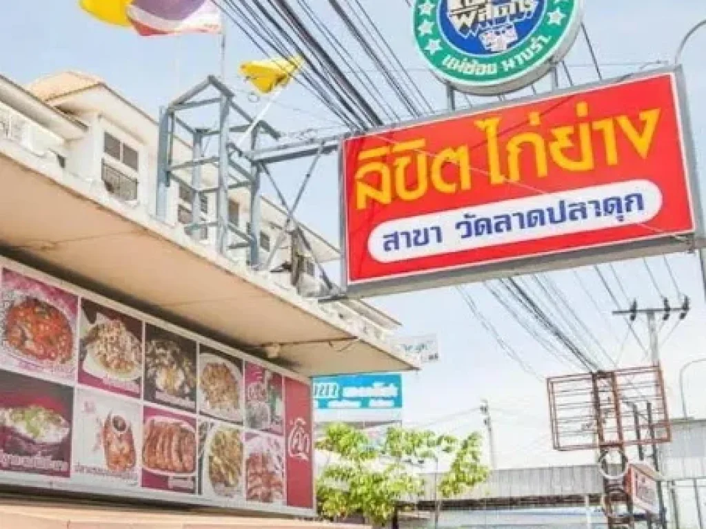 ขายที่ดินทำเลดี ใกล้แหล่งชุมชน เดินทางสะดวก อำเภอบางบัวทอง นนทบุรี