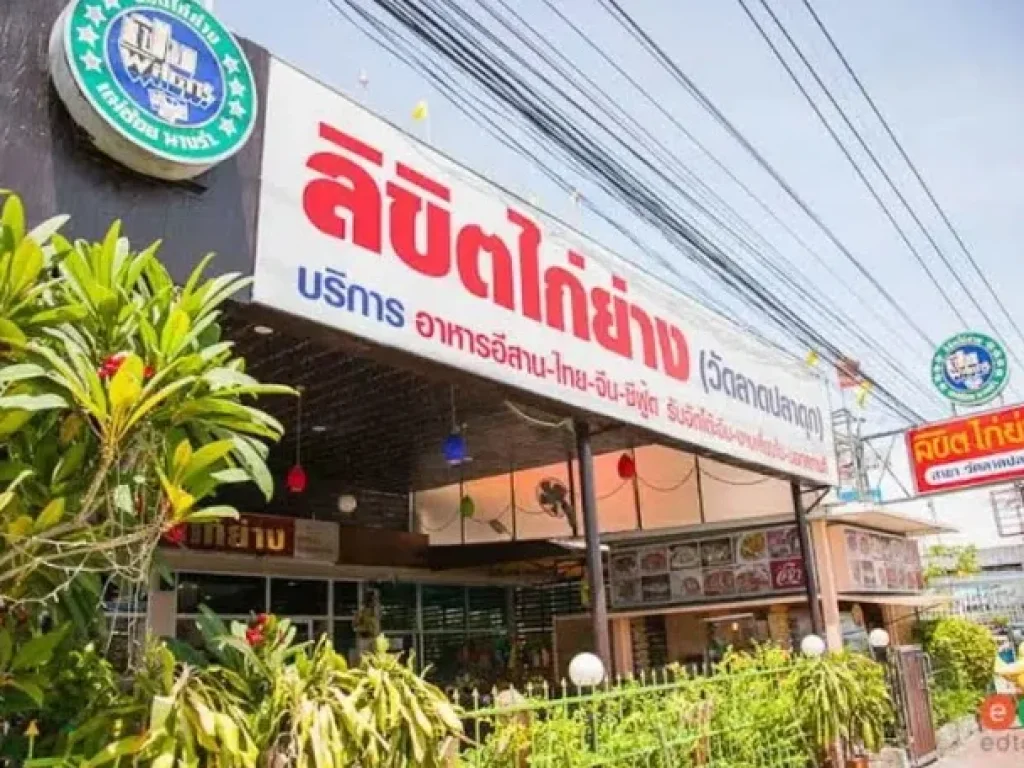 ขายที่ดินทำเลดี ใกล้แหล่งชุมชน เดินทางสะดวก อำเภอบางบัวทอง นนทบุรี