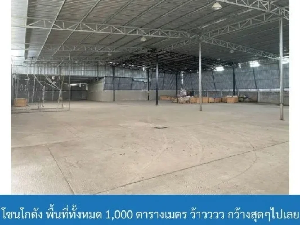 โรงงานหรือคลังสินค้าให้เช่า ขนาดรวม 3670 ตรม พื้นที่ใช้สอย 1000 ตรม ที่ บึง ศรีราชา ชลบุรี