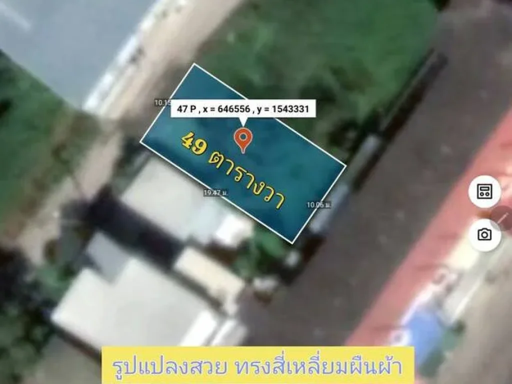 ราคาสุดปัง ที่ดิน 49 ตารางถมแล้วทั้งแปลง ซอยมิตรอารีย์1 ถนน บางกรวย-ไทรน้อย