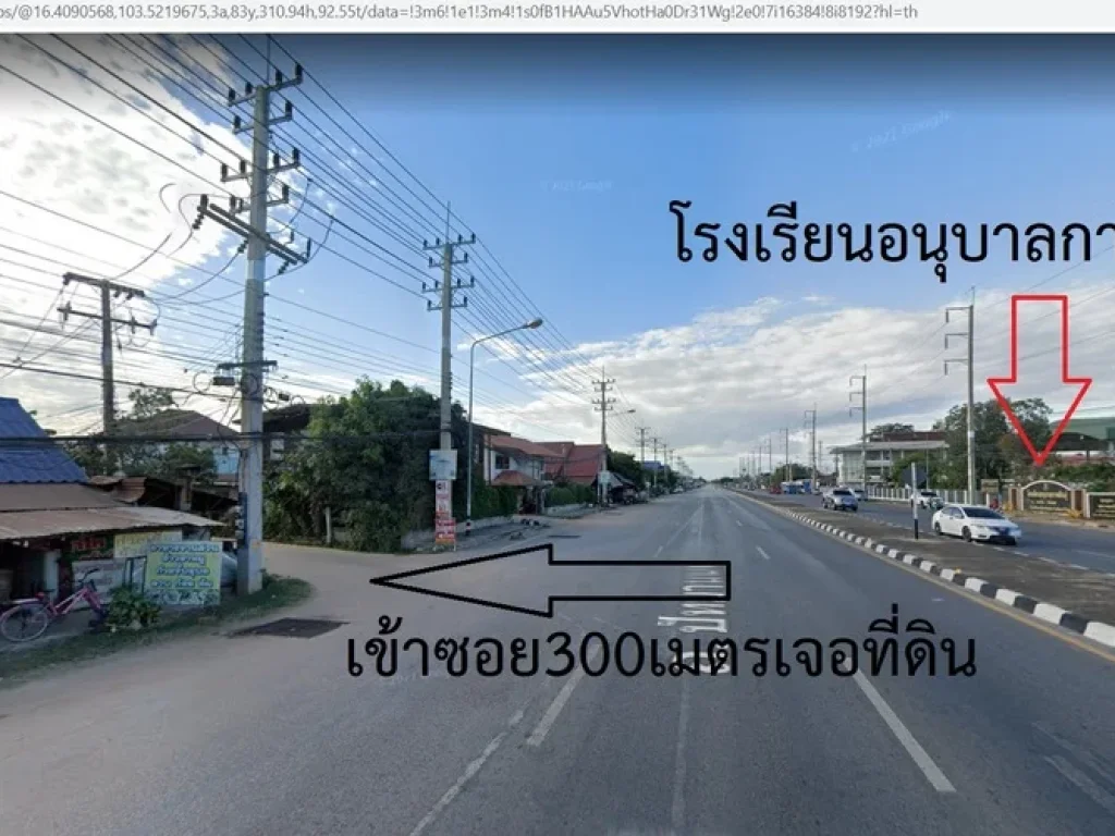 ขายที่ดิน ตหลุบ อเมืองกาฬสินธุ์ 64วา ราคาแค่350000บาท