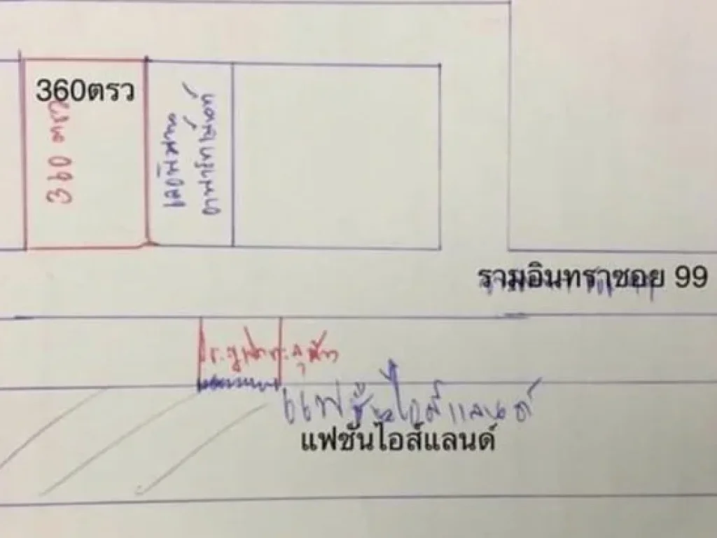 ขายที่ดินถมแล้วตอนนี้กำลังถมเพิ่มขึ้นให้สูงกว่าถนน ซอยรามอินทรา 99ซอยติดแฟชั่นไอซ์แลนด์สุดซอยติดสนามกอล์ฟปัญญา