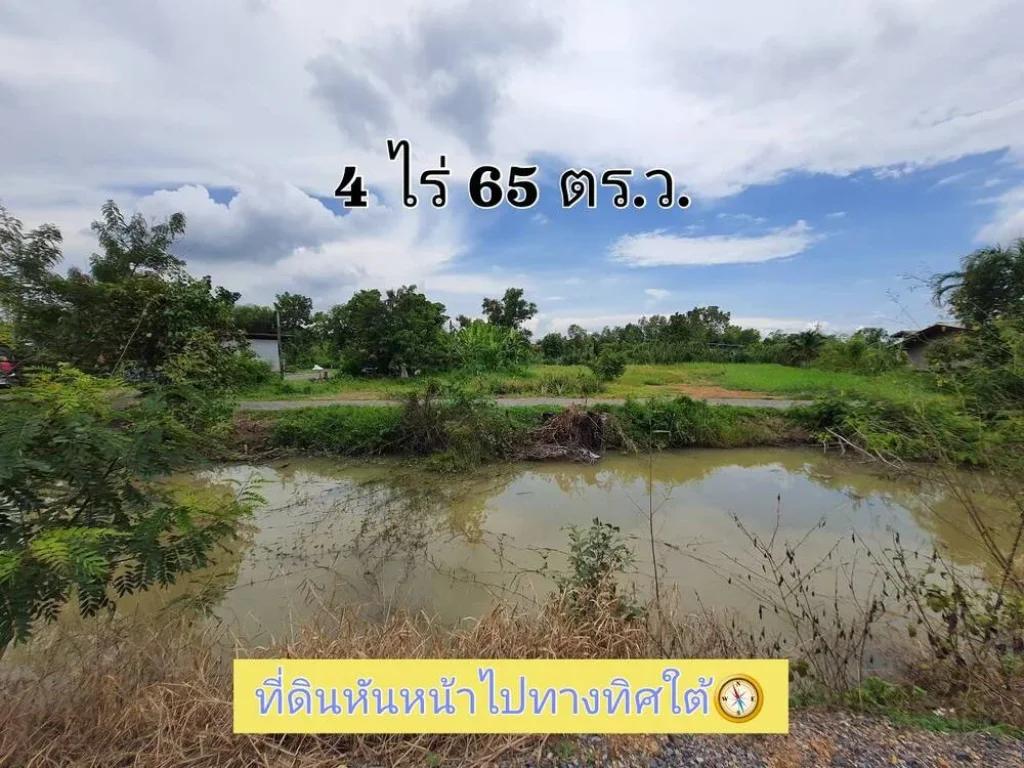 ขายถูกมาก ที่ดินสร้างบ้านสวน 4 ไร่เศษติดถนนเลียบคลองสาธารณะ คลอง 11 อหนองเสือ