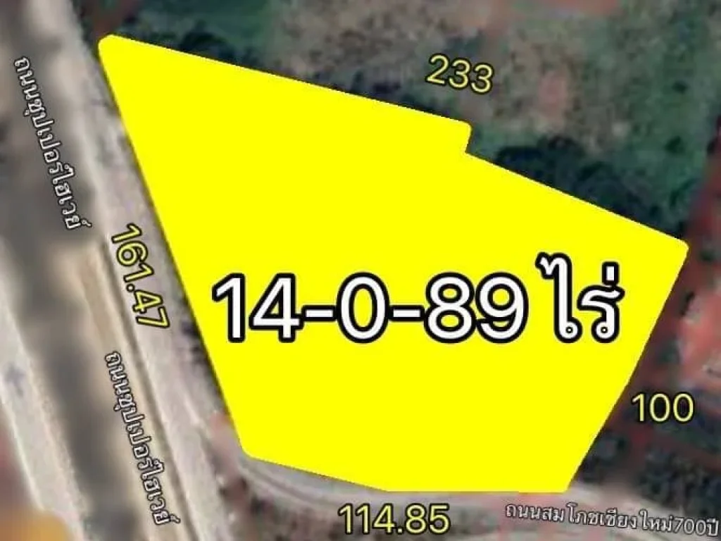 ขายที่ดินผังส้ม 14-0-89 ไร่ ติดถนนซุปเปอร์ไฮเวย์ อเมือง จเชียงใหม่