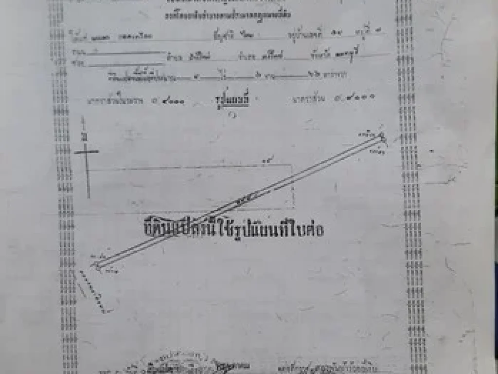 ขายที่ดิน บางใหญ่ หน้ากว้าง 24 เมตร 5 ไร่ ไร่ละ 35 ล้าน