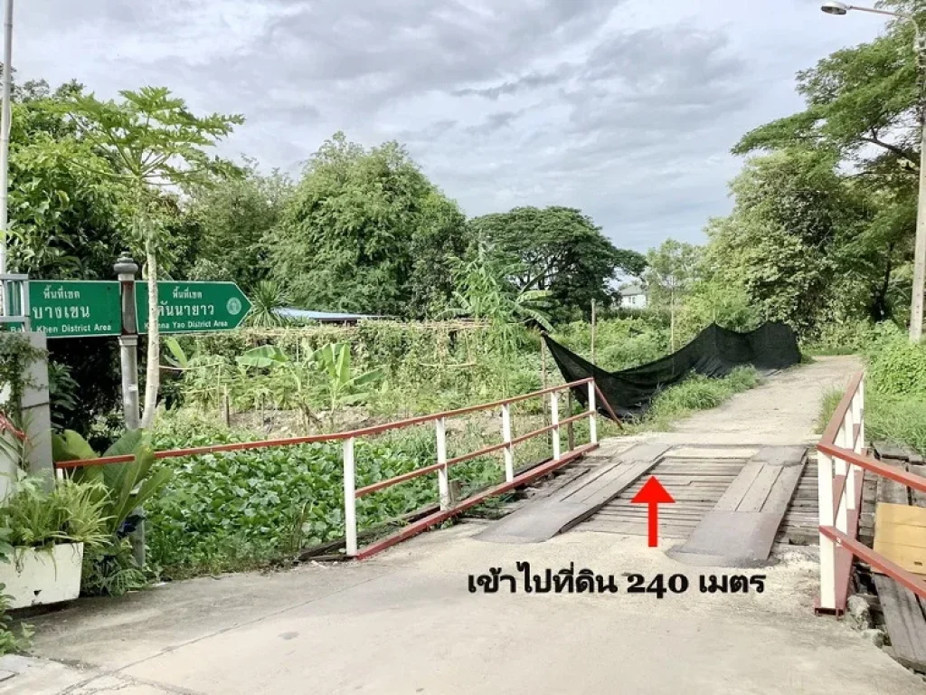 ขายที่ดิน 90 ตรวา ซรามอินทรา65 เพียง 29 ล ถมแล้ว ใกล้สถานีรถไฟฟ้าสีชมพู สถานีรามอินทรา40 เพียง 14 km