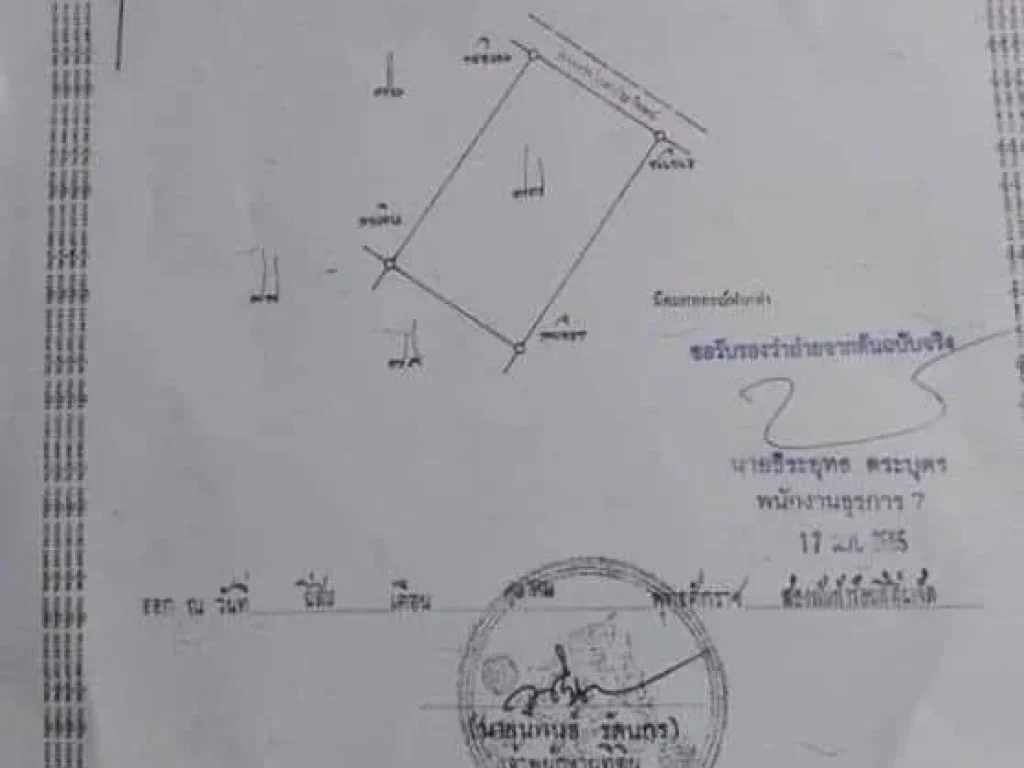 ที่ดินพร้อมสวนสัก โฉนด 14 ไร่กว่า ไร่ละ 125×××-เท่านั้น ด่วน ด่วน