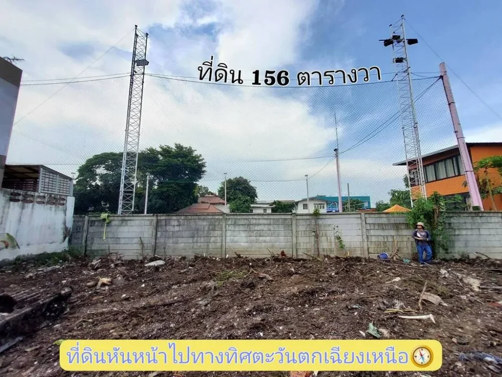 ขายด่วน ที่ดินใกล้สี่แยกบางศรีเมือง 156 ตารางวา ถมแล้วทั้งแปลง ตั้งอยู่ในใจกลางความเจริญ หมู่บ้านเฉลิมพระเกียรติ