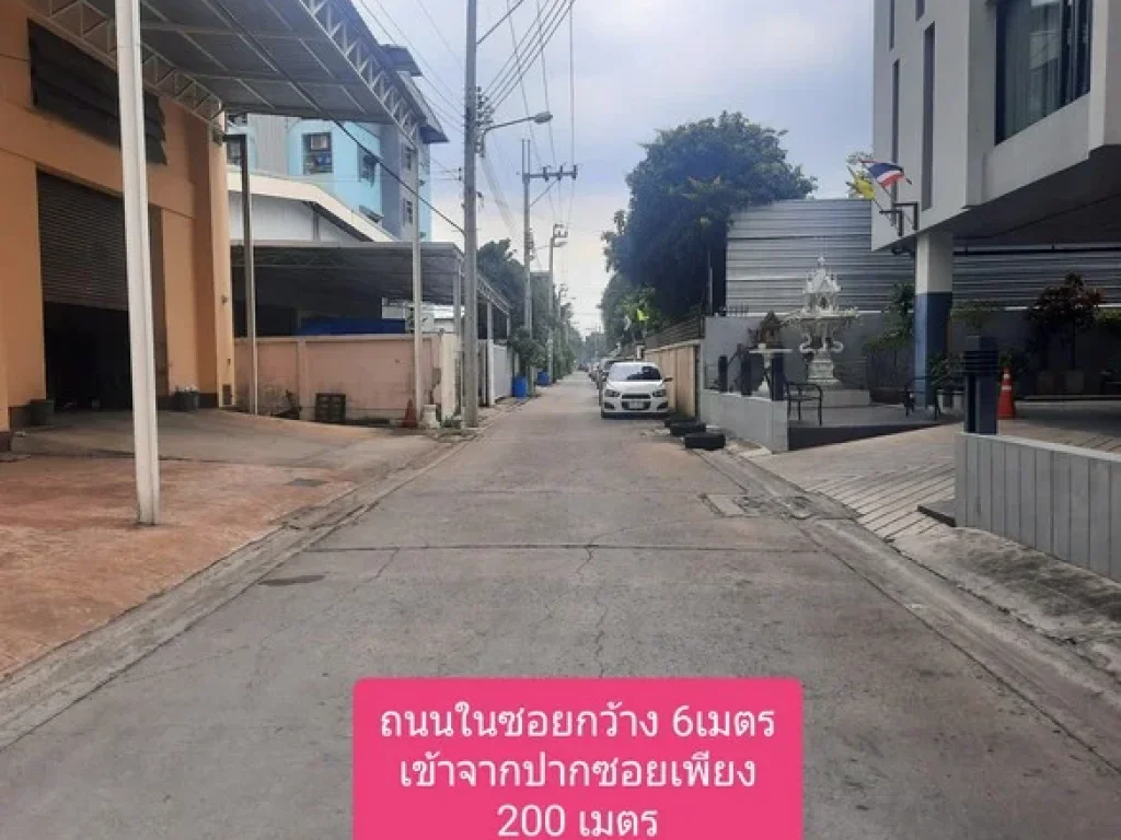 ขายที่ดินลาดพร้าววังหิน ซ67 ขนาด 200 ตรว เหมาะสร้างบ้าน ออฟฟิศ อพาร์ตเมนท์ ร้านอาหาร โกดัง