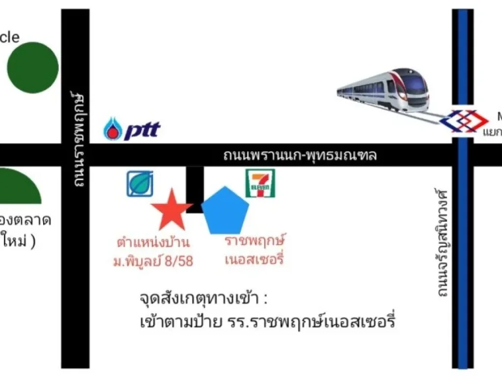 ขายบ้านเดี่ยว ใกล้ถนนราชพฤกษ์ หมู่บ้านพิบูลย์ ถนนพรานนก-พุทธมณฑล ใกล้ถนนจรัญ ใกล้รถไฟฟ้า MRT ไฟฉาย