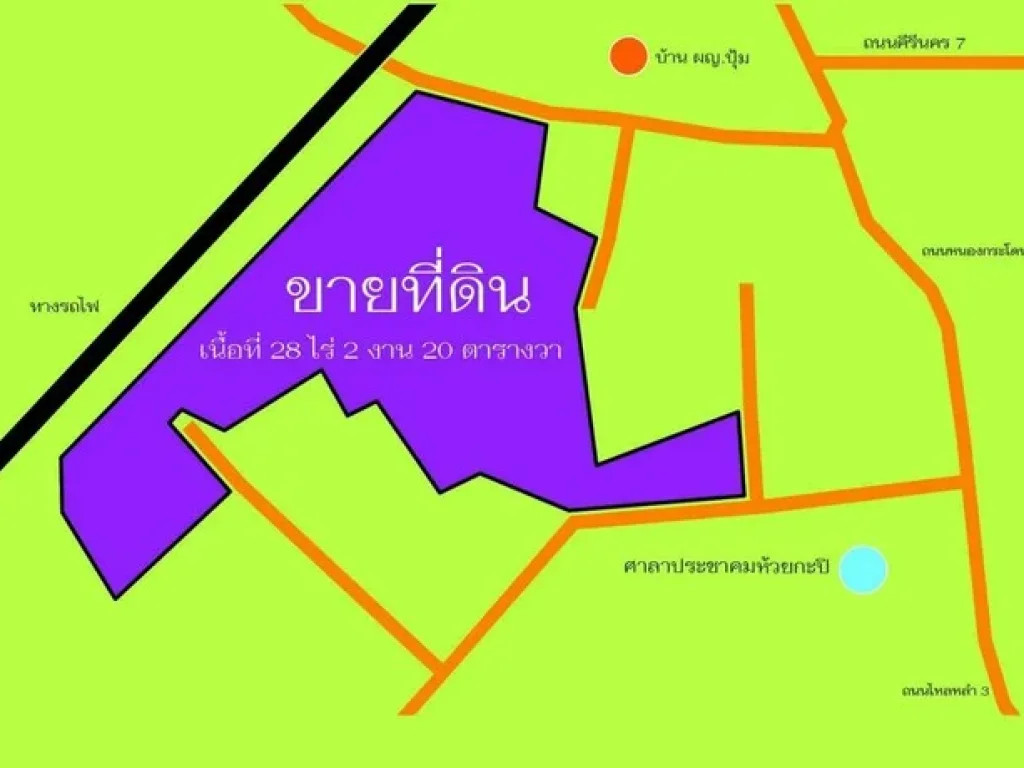 ขายที่ดินทำเลดีเหมาะแก่การลงทุน 28-2-20 ไร่ ซซากพุดซา1 ห้วยกะปิชลบุรี เดินทางสะดวก ใกล้แหล่งชุมชน