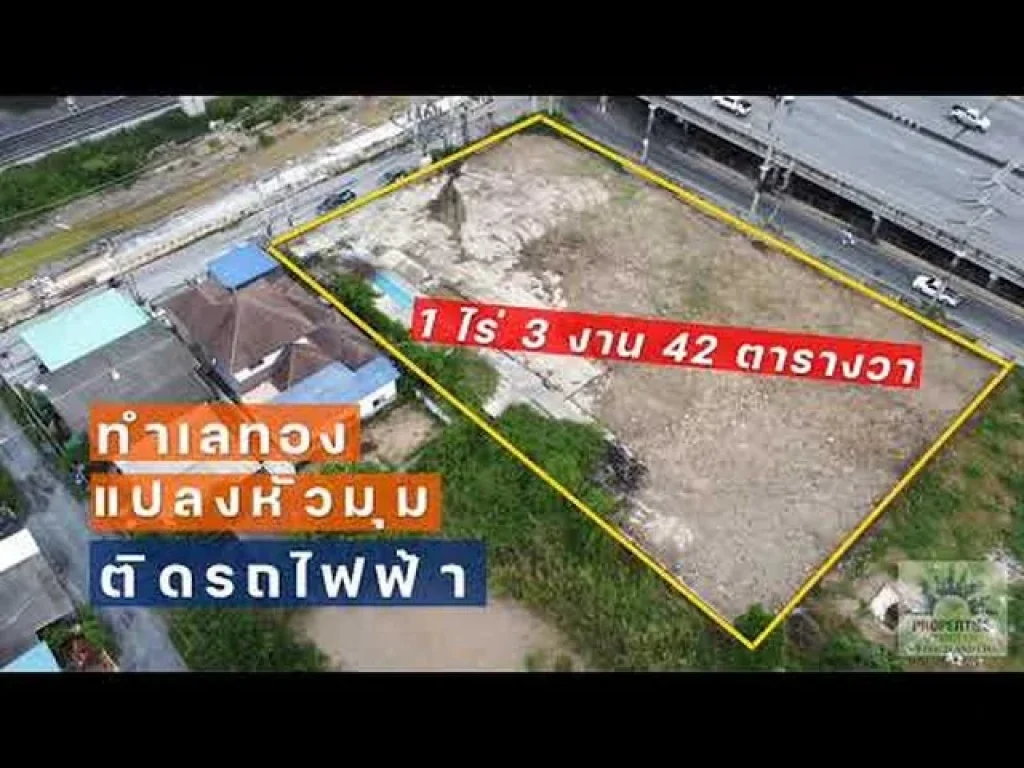 ขายที่ดินทำเลทองหัวมุมถนน ติดรถไฟฟ้าสถานีรังสิต เดินทางสะดวก