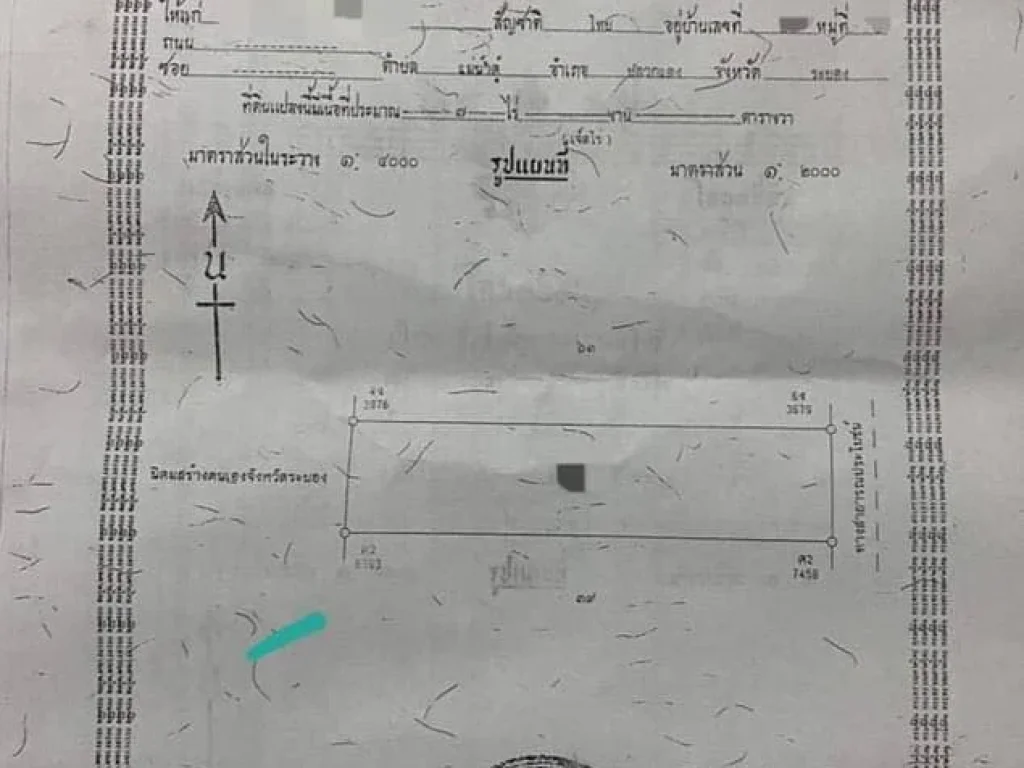 ขายที่ดิน 7 ไร่ พิกัดซอย2 ตแม่น้ำคู้ อปลวกแดง จระยอง