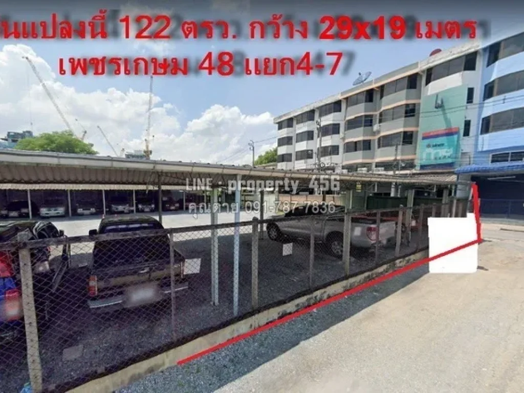 ขายที่ดินเปล่า 122 ตรว ถนนเพชรเกษม48 แยก4-7 ห่างจากถนนเพชรเกษมและMRT เพชรเกษม เพียง 700 เมตร