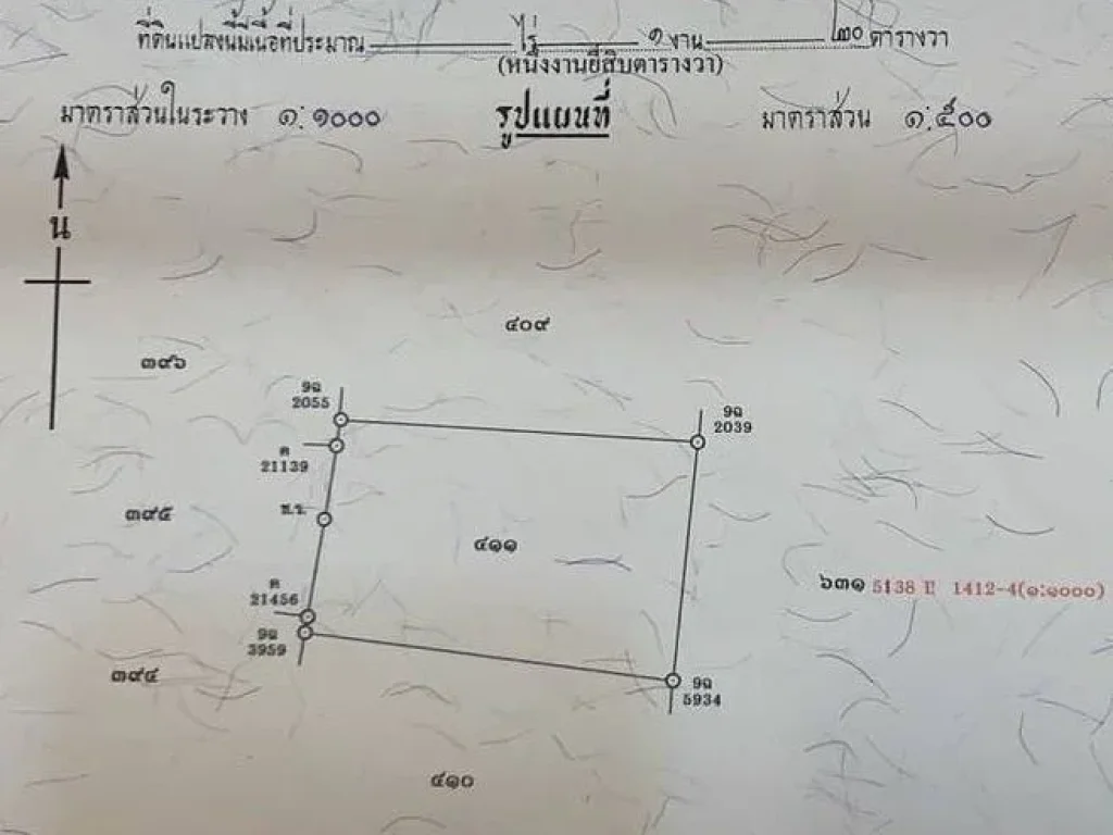 ขายที่ดิน 120 ตรว ในเมือง อแก่งคอย ซอยสุดบรรทัด 5 ขาย 15 ล้าน