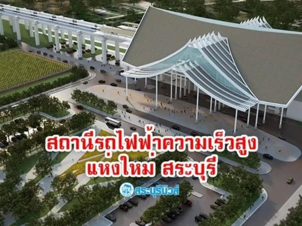 ขายโรงแรมทำเลทองใกล้โรบินสัน ใกล้สถานีรถไฟความเร็วสูง จังหวัด สระบุรี