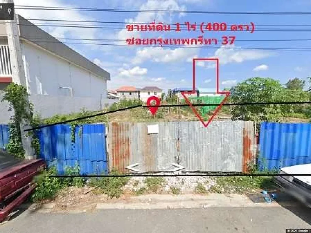 ขายที่ดิน 1 ไร่ กรุงเทพกรีฑา37 ใกล้ศรีนครินทร์ พระราม9 สนามบินสุวรรณภูมิ