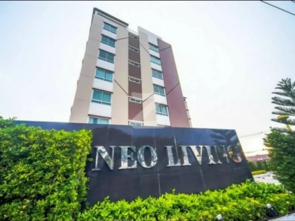 ขายคอนโด นีโอลิฟวิ่ง คอนโด NEO Living Condo ห้องมุมทำใหม่ ติดถนนสายหลักเข้านิคมอีสเทิร์น ราคาต่ำกว่าประเมิน