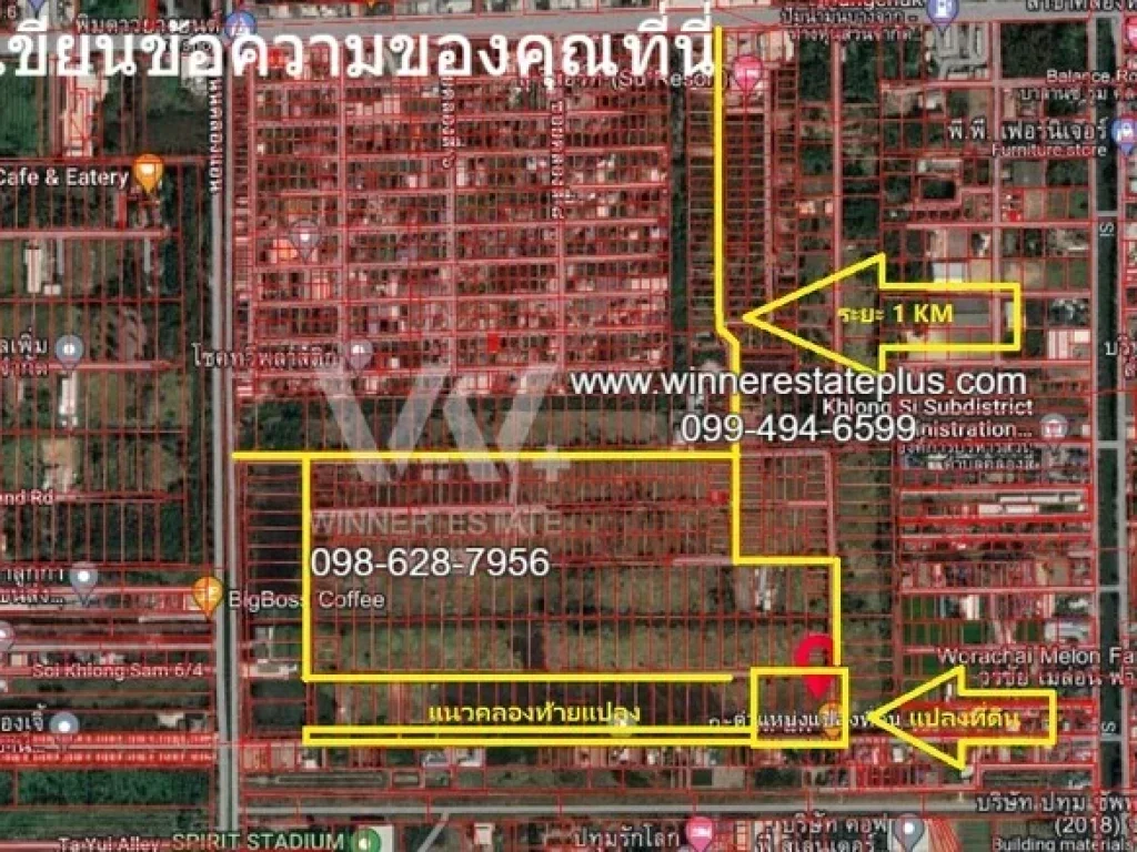 ขายที่ดินจัดสรร ที่ดินคลองหลวง ขายที่ดินคลองสี่ 6 ถึง 10 ขนาด 5 ไร่กว่า ติดคลอง หลักพัน