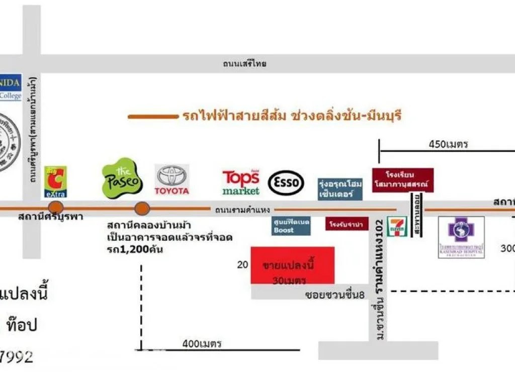 ขายที่ดิน หมู่บ้านชวนชื่น ถนนรามคำแหง102 พื้นที่145ตรว มีสิ่งปลูกสร้างเป็นโครงสร้างบ้านเก่า เป็นที่ดินแปลงมุม ใกล้ห้างเดอะพาซิโอ ทาวน์ รามคำแหง