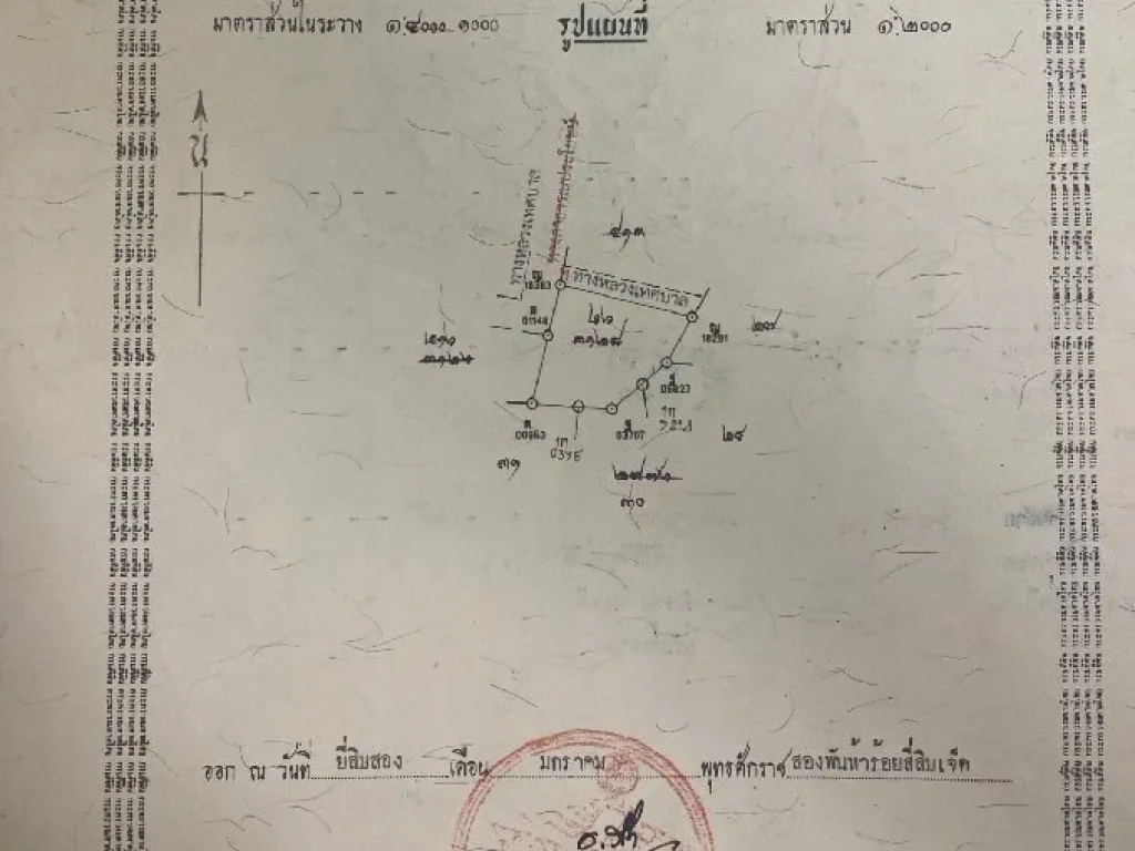 ขายที่ดิน 1ไร่ 97ตรว ติดถนน อยู่ใกล้หาดชะอำ เพชรบุรี