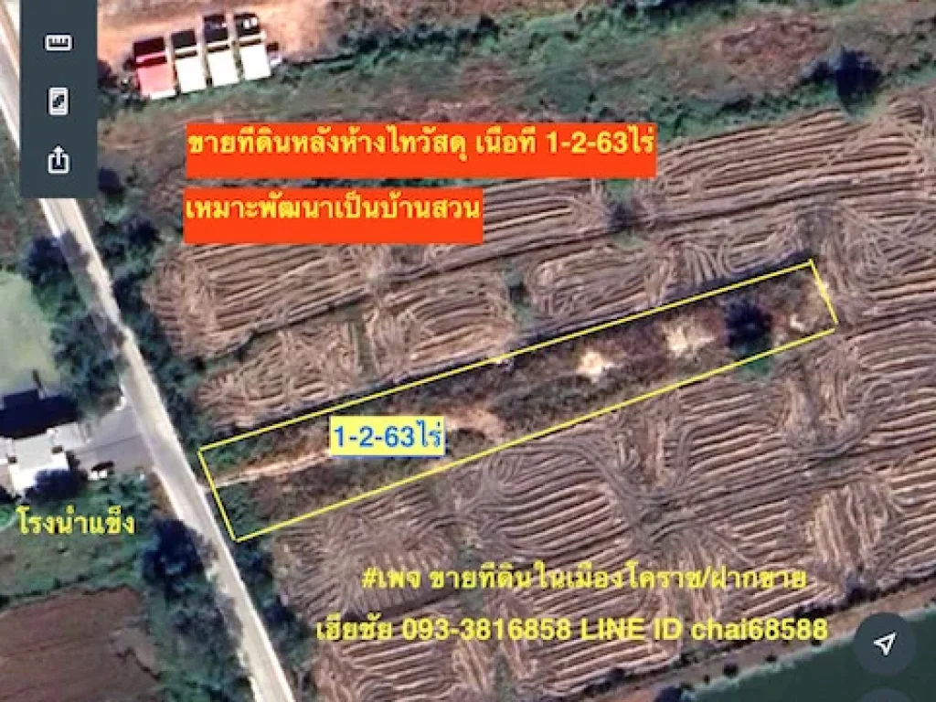 ขายที่ดินใกล้ห้างไทวัสดุ เนื้อที่ 1-2-63ไร่ใกล้ถนนบายพาส ทล204 เหมาะพัฒนาเป็นบ้านสวน รีสอร์ท