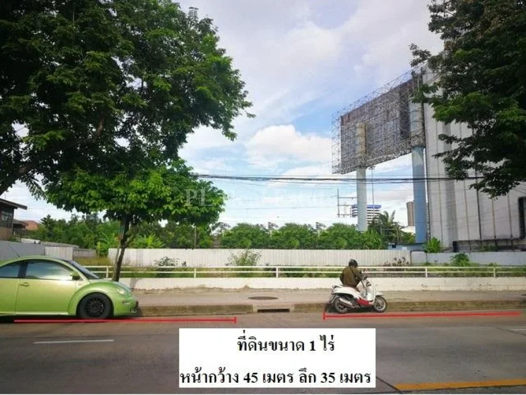 ให้เช่าที่ดินถมแล้ว 1 ไร่ ย่านลาดพร้าว 71 เหมาะเป็นร้านอาหาร ทำโชว์รูม ทำธุรกิจต่างๆ ที่ดินถมเเล้ว