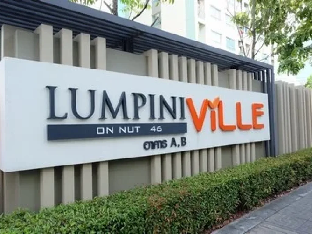 condominium Lumpini Ville Onnut 46 ลุมพินี วิลล์ อ่อนนุช 46 ราคานี้ดีสุดในย่าน