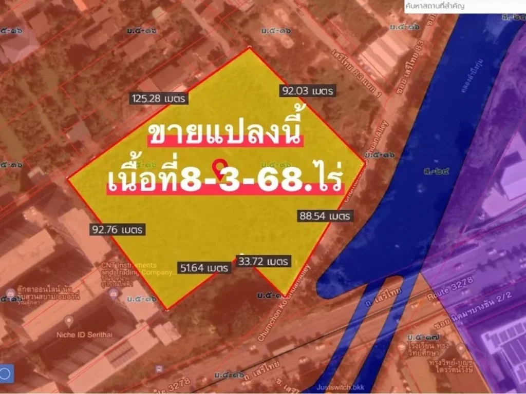 ขายที่ดินทำเลทอง8ไร่3งาน68ตารางวา ซอยเสรีไทย83 แขวงคันนายาว เขตคันนายาว กรุงเทพๆ