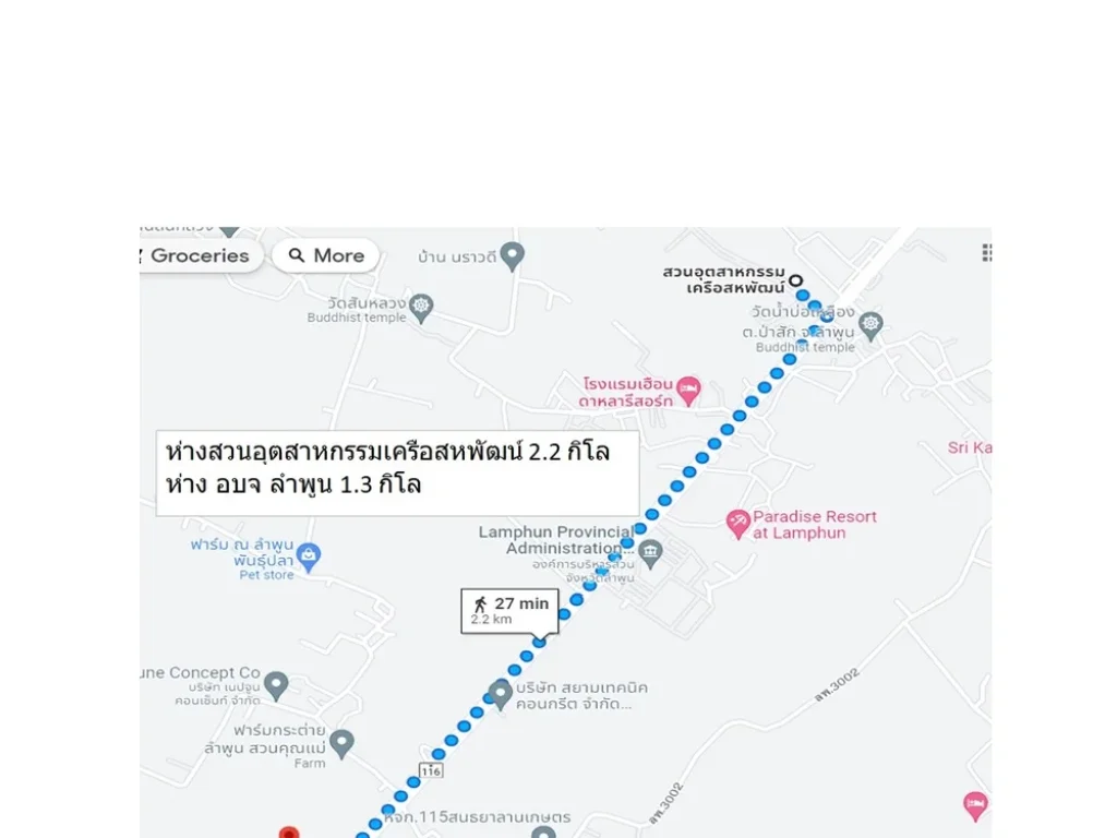 ขายที่ดินลำพูน ติดถนนหลวง 116 ลำพูน-ป่าซาง 4 เลน เนื้อที่ 49-1-536 ไร่ ใกล้เครือสหพัฒน์ลำพูน 22 กม