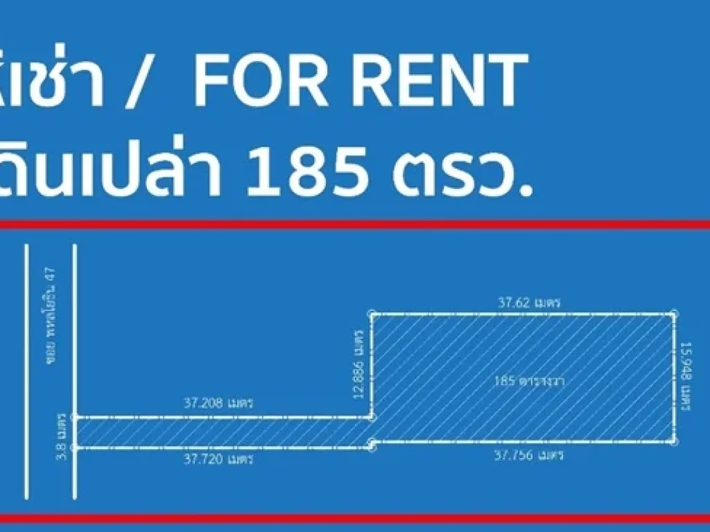 รัชโยธิน ตลาดอมรพันธ์MRTมเกษตรศาสตร์ เมเจอร์ กรมป่าไม้ พหลโยธิน41-51 150 ม 190ตรว เสนานิคม