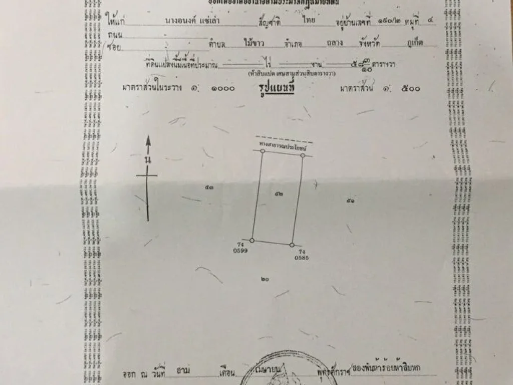 ขายที่ดิน ทำเลดี ใกล้สนามบิน ตำบล สาคู อำเภอ ถลาง ภูเก็ต