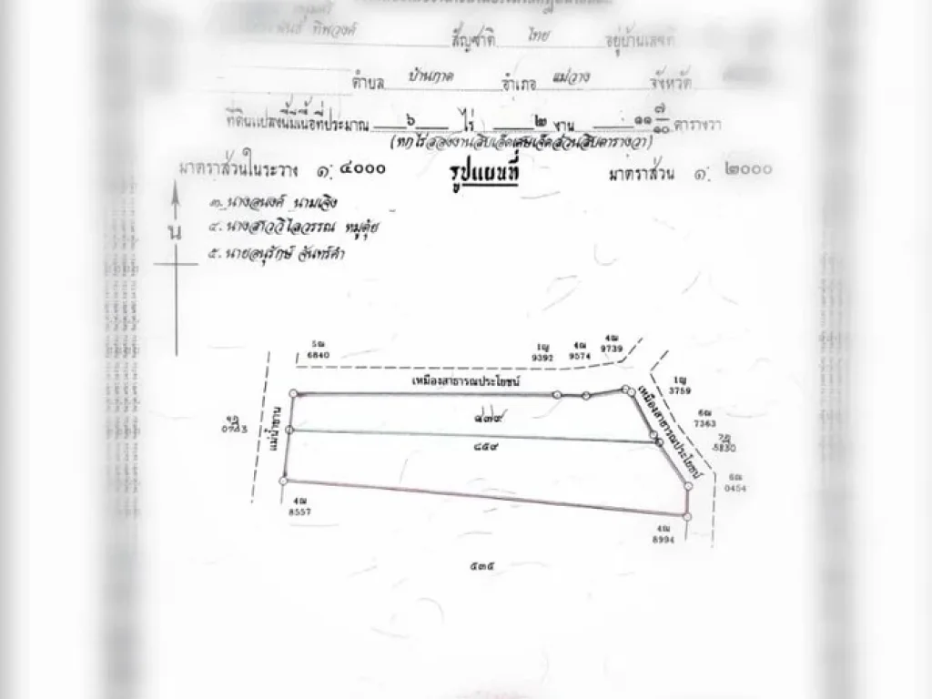 ที่ดินโฉนด ติดแม่น้ำขาน 6 ไร่ 2 งาน 11 ตรวเชียงใหม่ ราคารวมโอน ด้านฝั่งเชิงดอยของถนนเลียบคลองชลประทาน