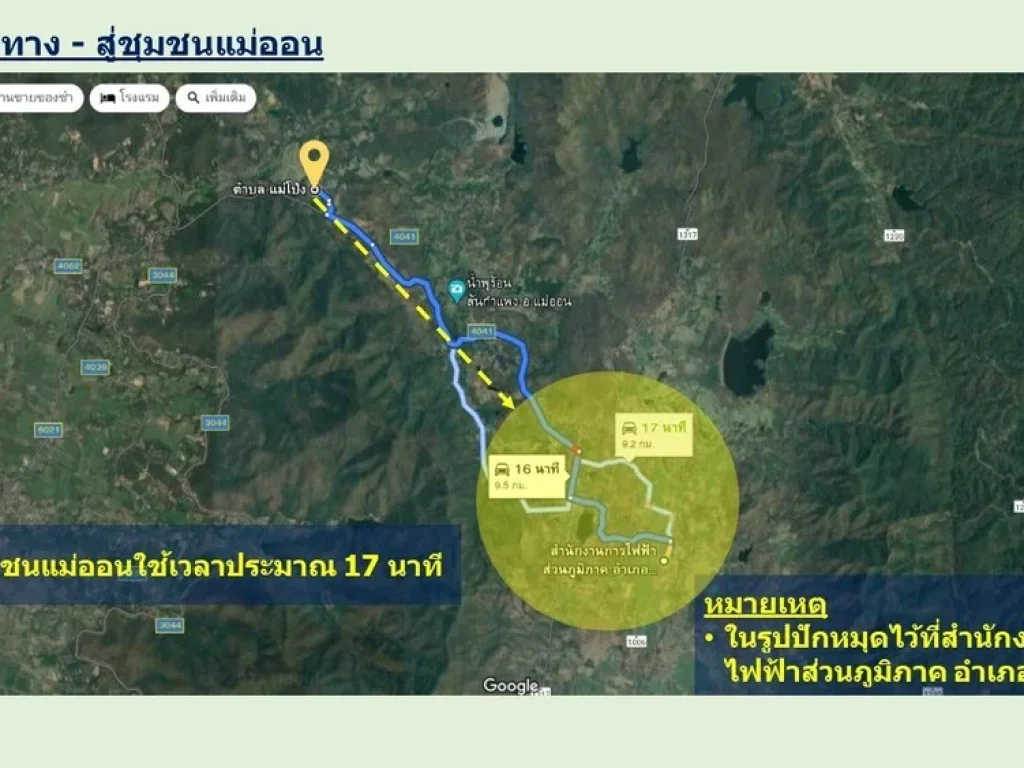 ให้เช่าที่ดินขนาด 4 ไร่ จังหวัดเชียงใหม่ ตำบลแม่โป่ง อำเภอดอยสะเก็ด