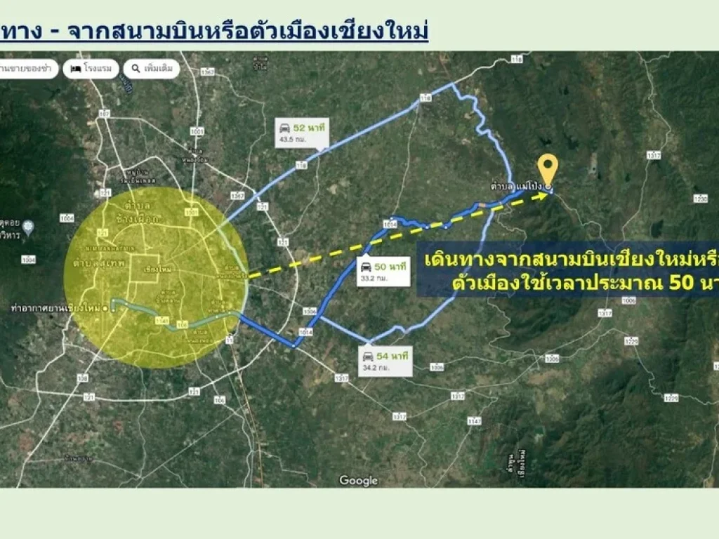 ให้เช่าที่ดินขนาด 4 ไร่ จังหวัดเชียงใหม่ ตำบลแม่โป่ง อำเภอดอยสะเก็ด